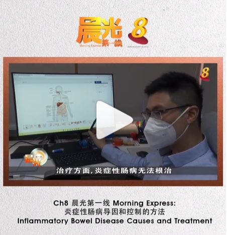 Dr Benjamin Yip chinese media video