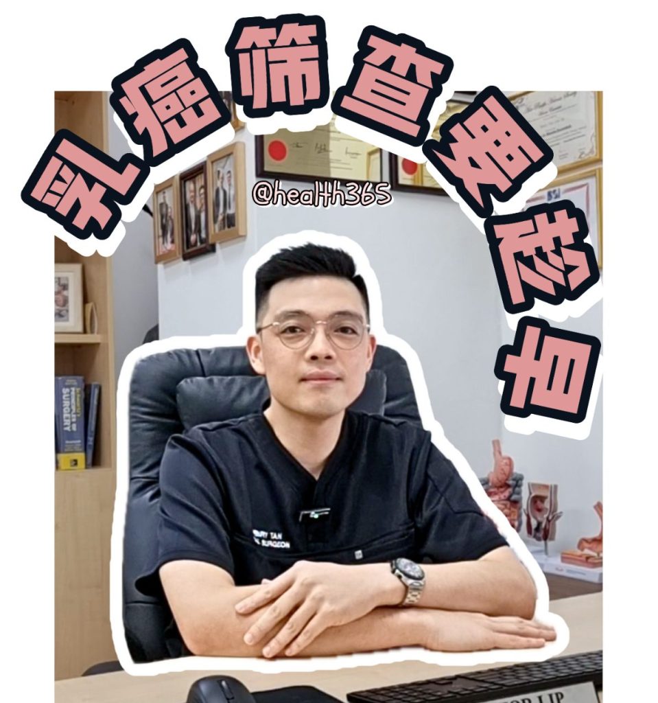 Xhs Dr Henry Tan Chor Lip