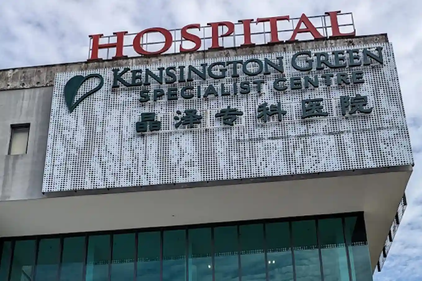 Tampak Luar Kensington Hospital Johor